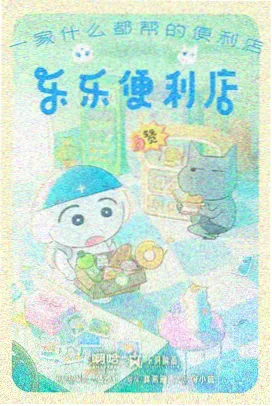 科幻悬疑动画《第八号观测站》海报